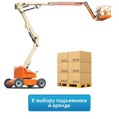 иконка коленчатого подъемника