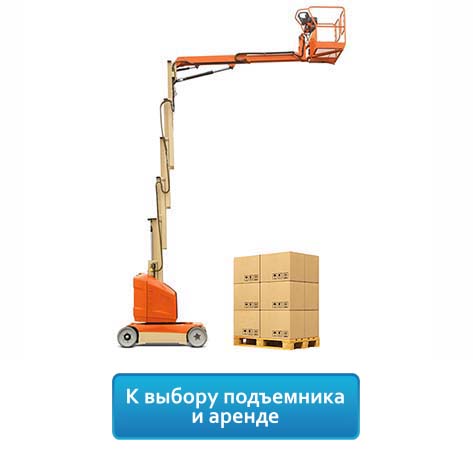 иконка мачтового подъемника