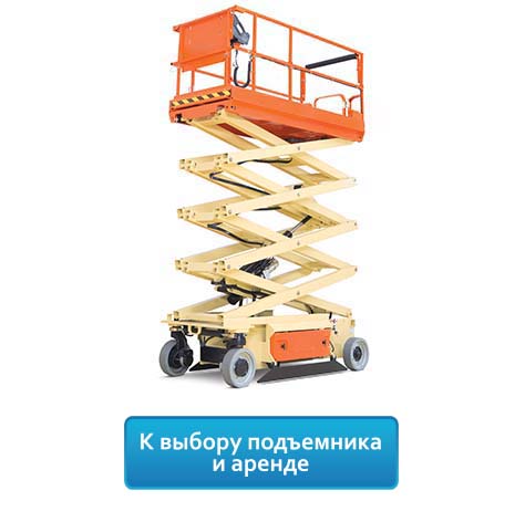 иконка ножничного подъемника